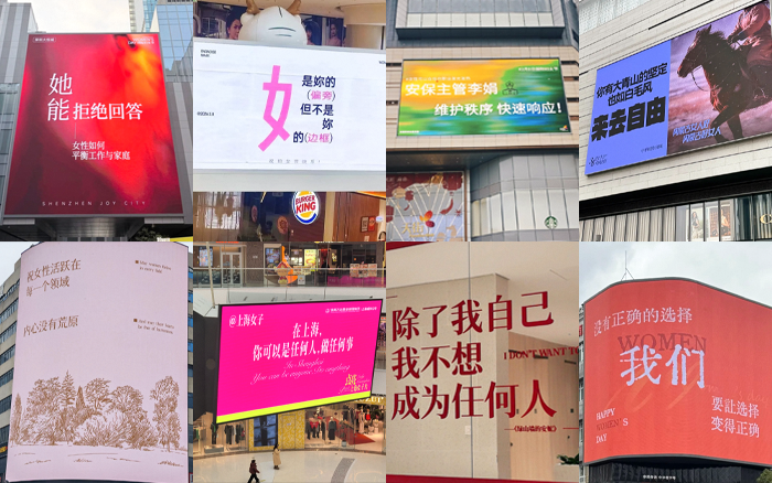 夯爆了！妇女节大屏文案真的懂女性