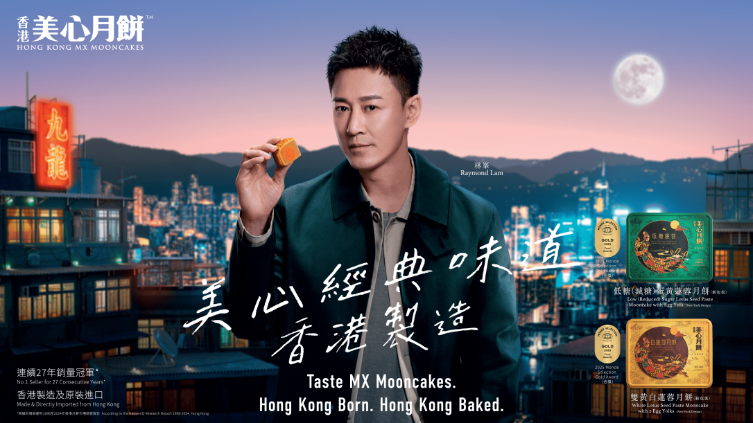 一盒月餅里的香港故事