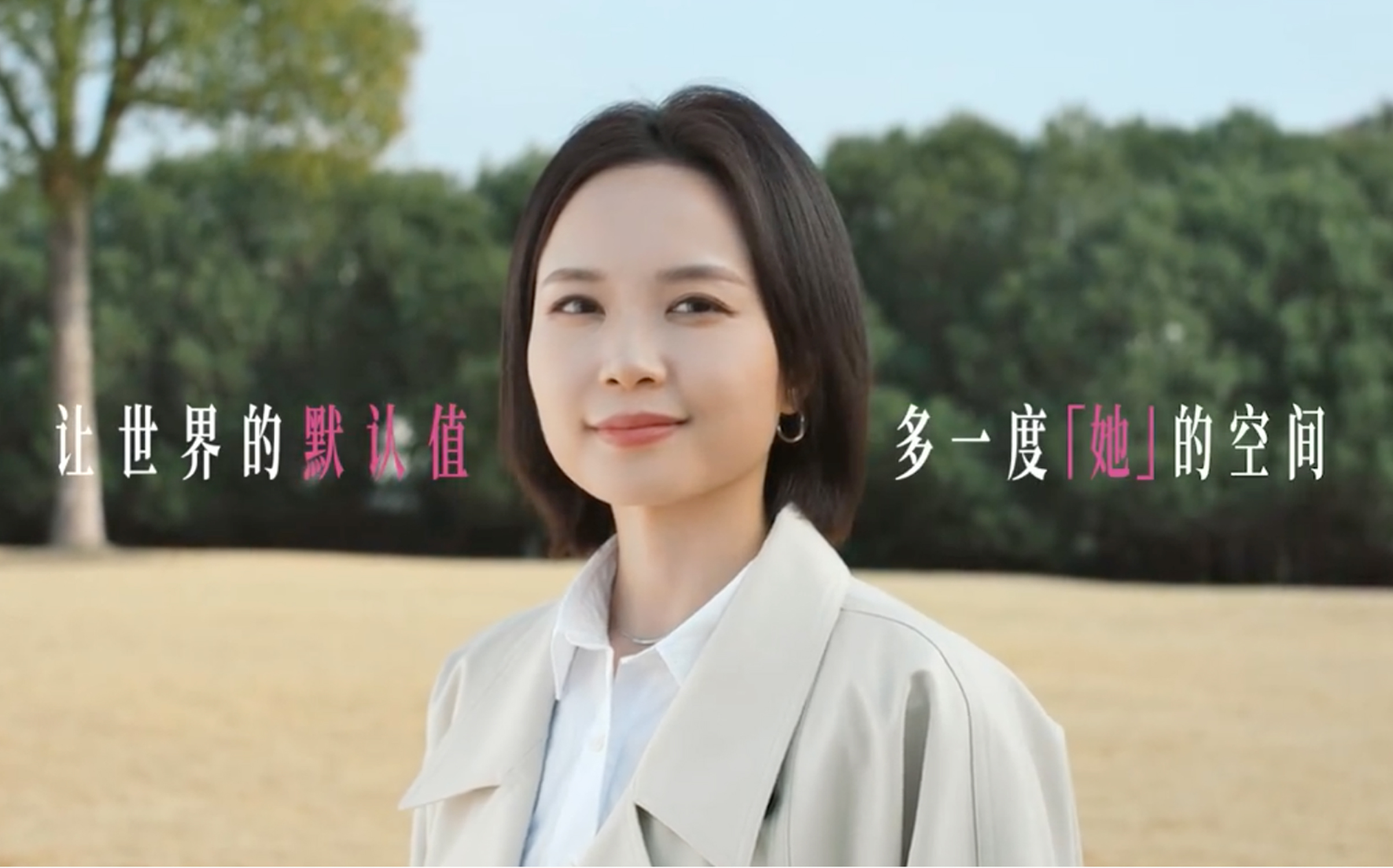 七度空間：別再讓女性“更勇敢”了，該改的是世界的“默認(rèn)設(shè)置”