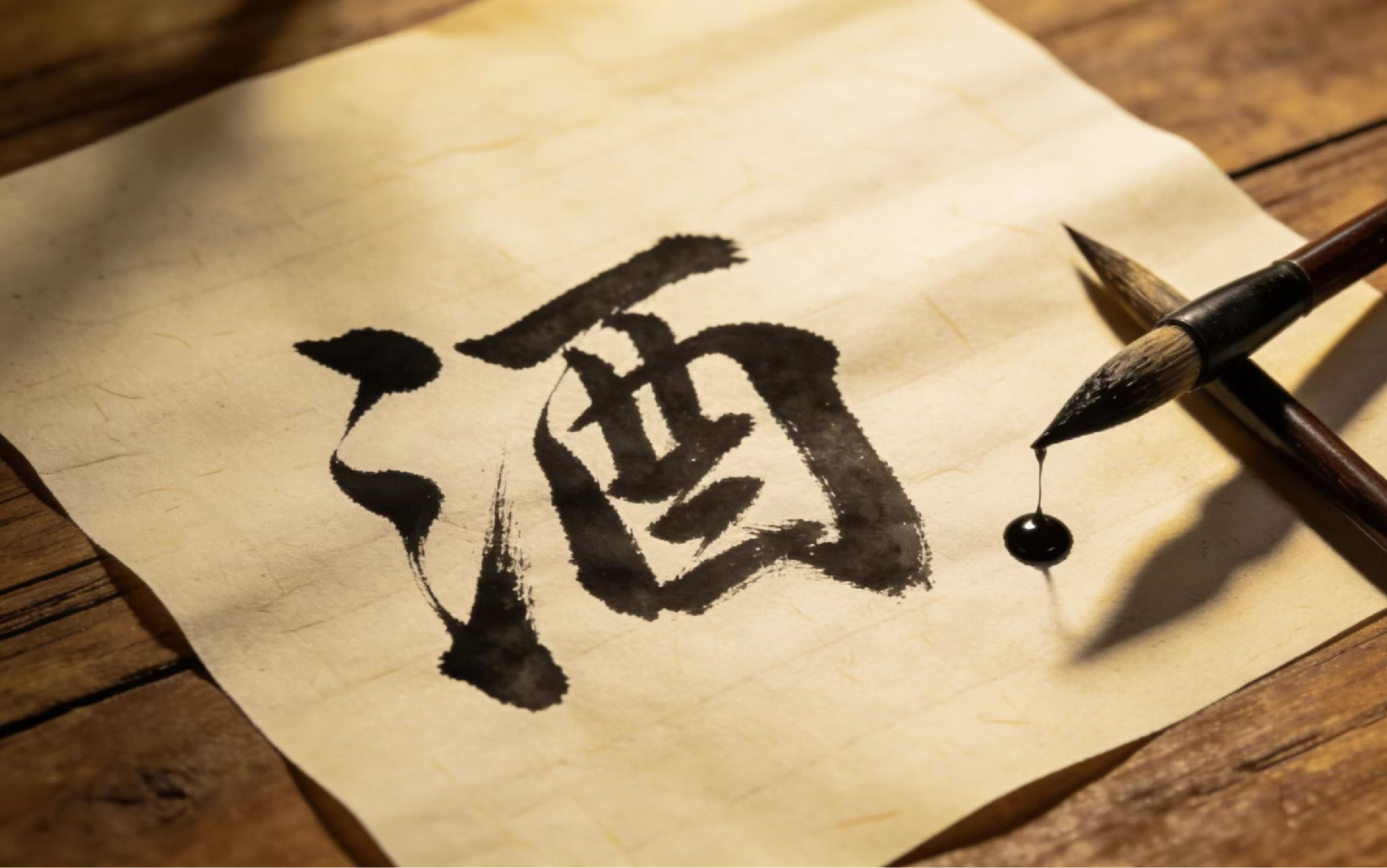 酒“有”三滴——写给高端白酒的一封情书（拆字）