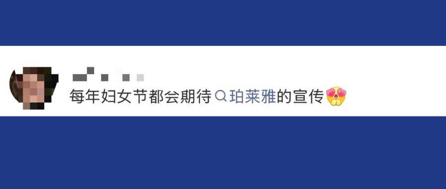 今年38節(jié)最喜歡的片子：珀萊雅“笨拙”的克制是打動人的女性敘事