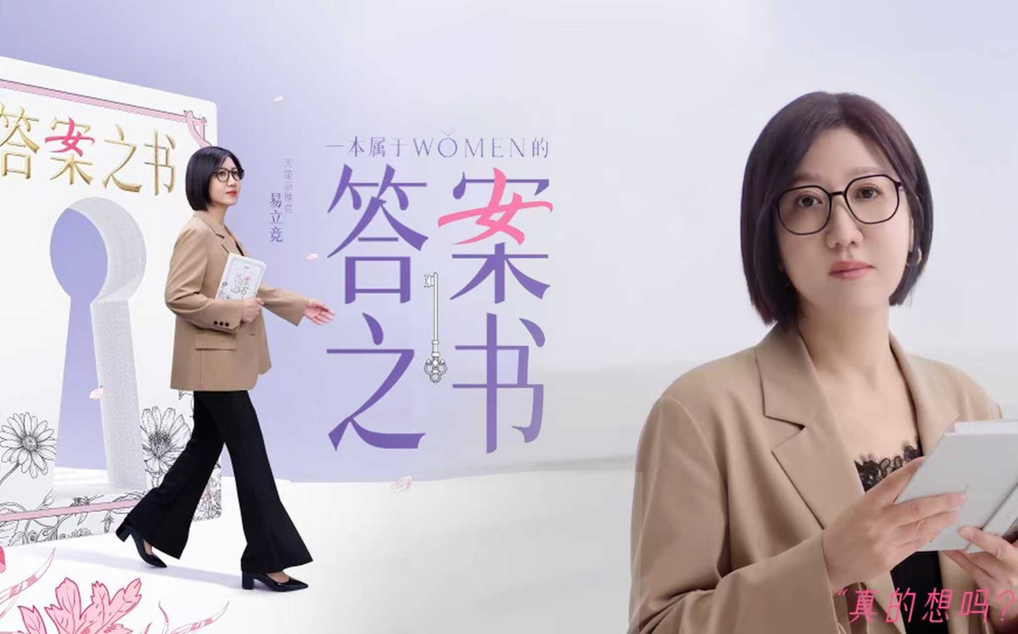 告別完美答案！天貓婦女節(jié)這支短片戳中所有女生