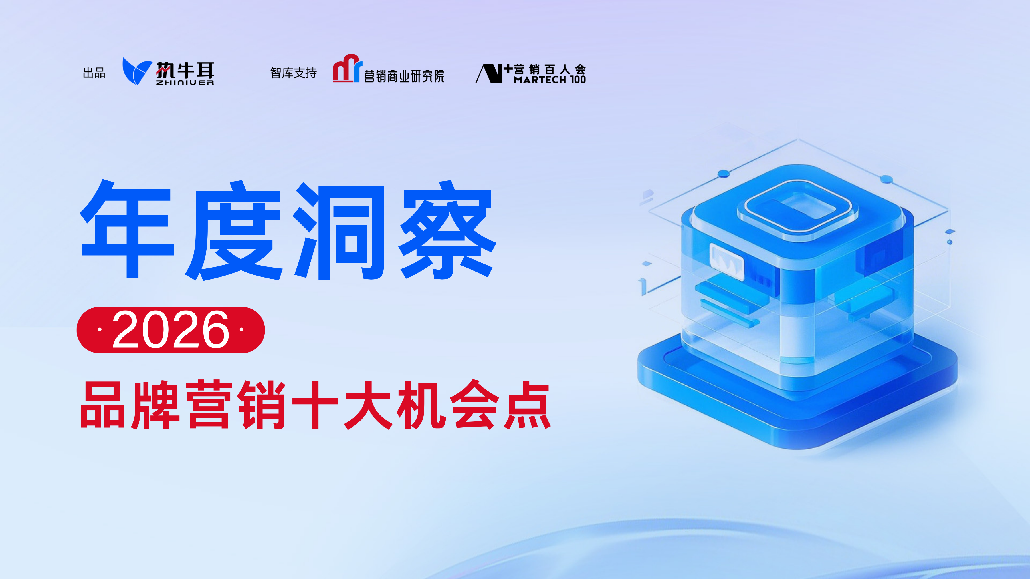 體驗(yàn)式零售與“Mall營(yíng)銷”的重生：線下流量的價(jià)值重估