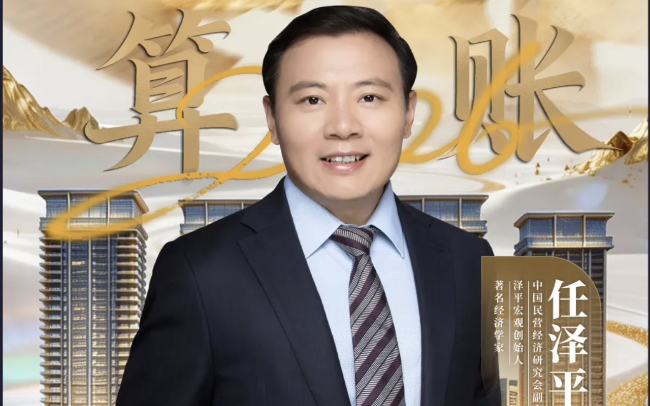 從算帳開(kāi)始，2026逆市重振中國(guó)頂豪市場(chǎng) by 帝景苑 + W