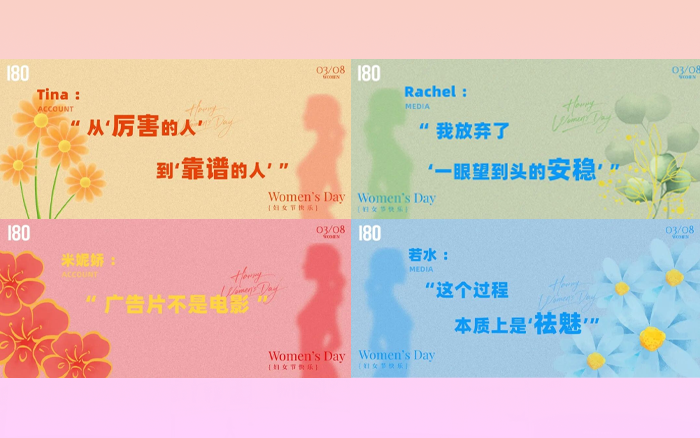 妇女节，广告行业女性与时间对话