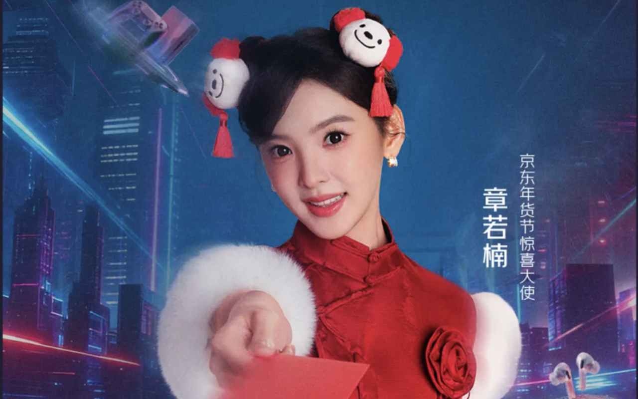 以「紅」之名承載年貨價(jià)值 by 京東 + W