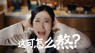 無限合作X京東健康：用代熬服務(wù)打通東阿阿膠養(yǎng)生的「最后一公里」