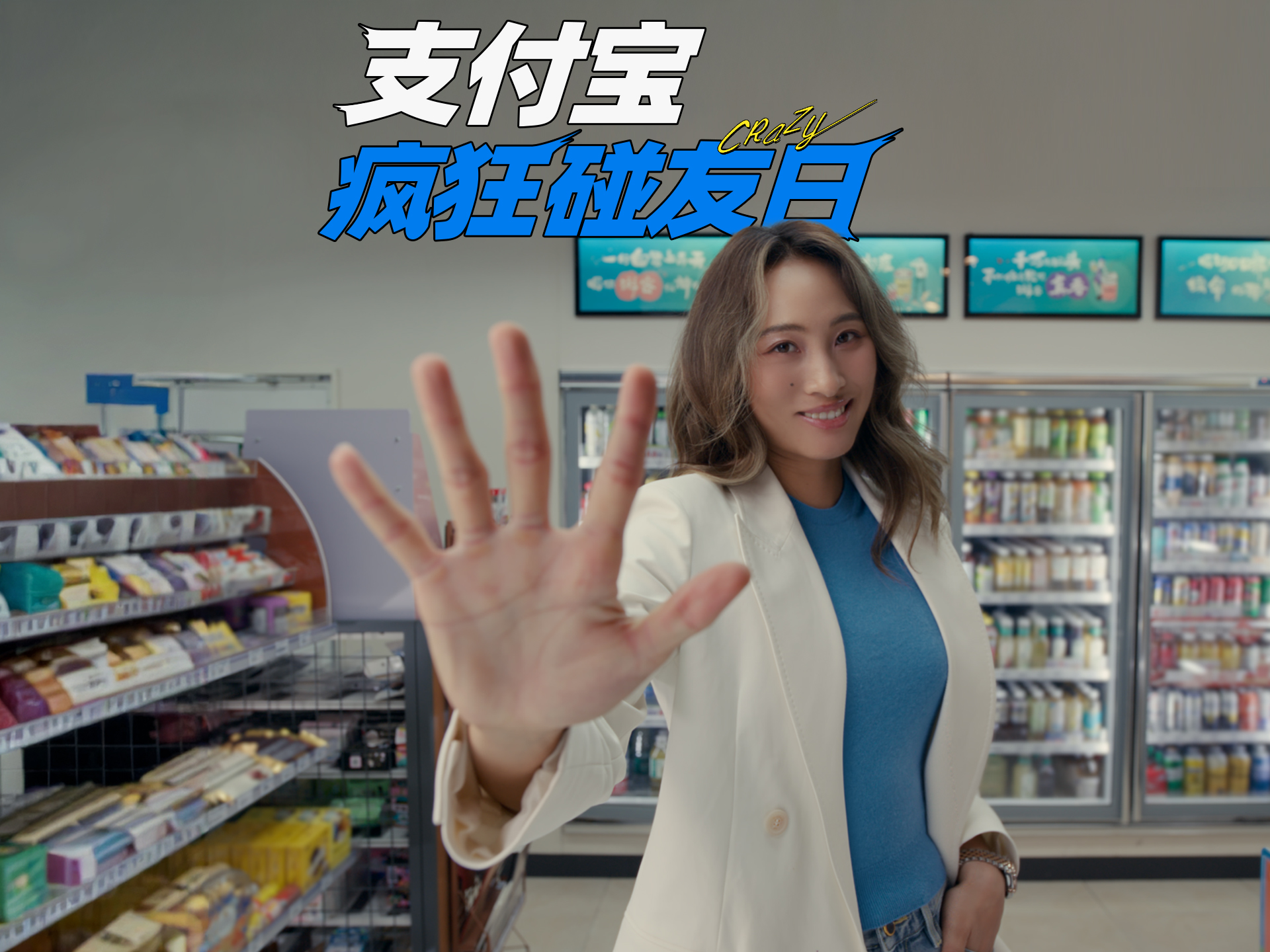 支付寶瘋狂碰友日  鄭欽文：周五看手勢(shì)行事