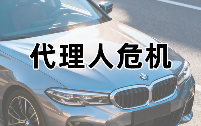 宝马直播修车，豪车服务系统崩塌