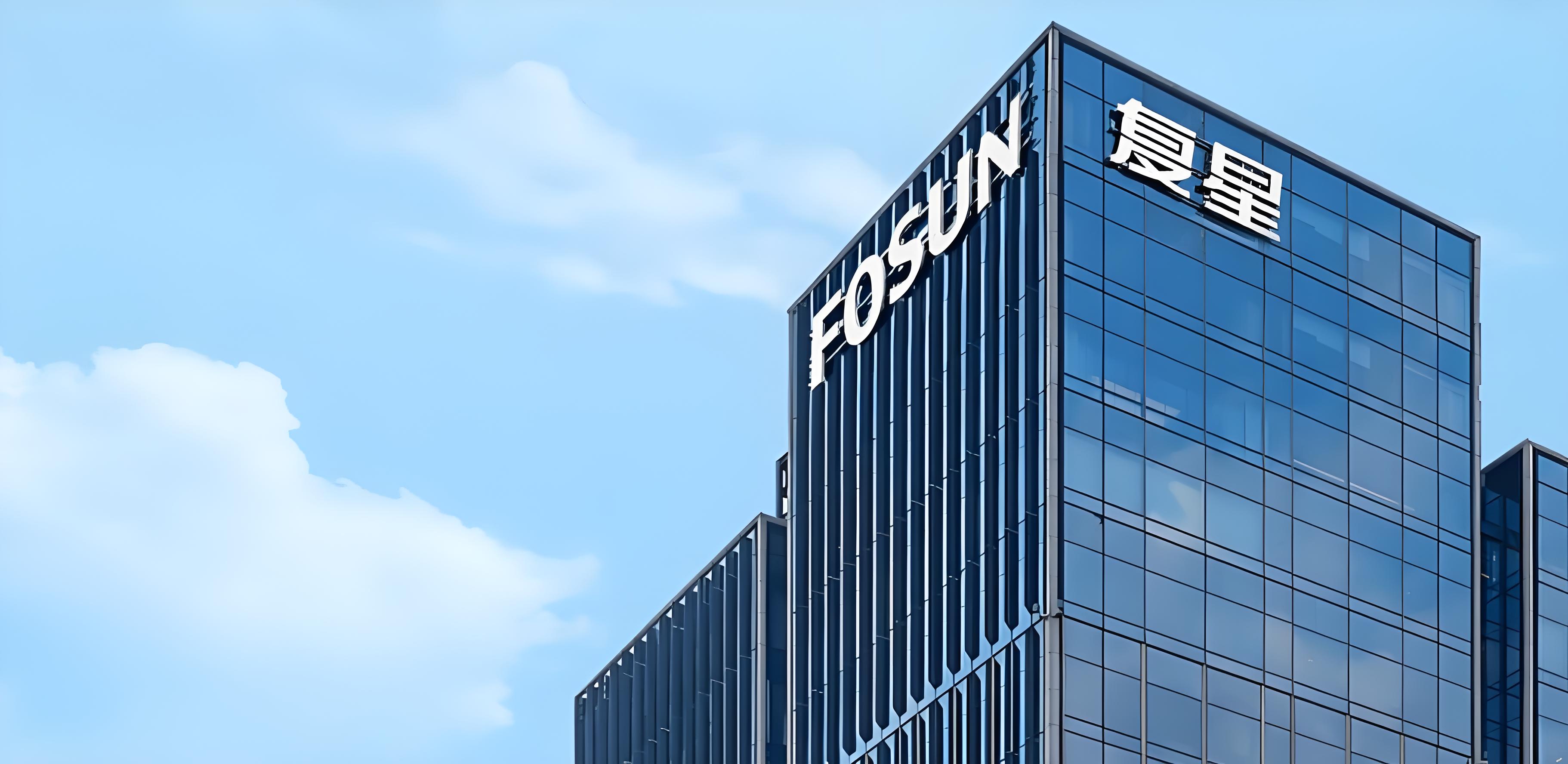 復星“利空出盡”， 目標百億利潤，國泰海通、高盛上調(diào)目標價