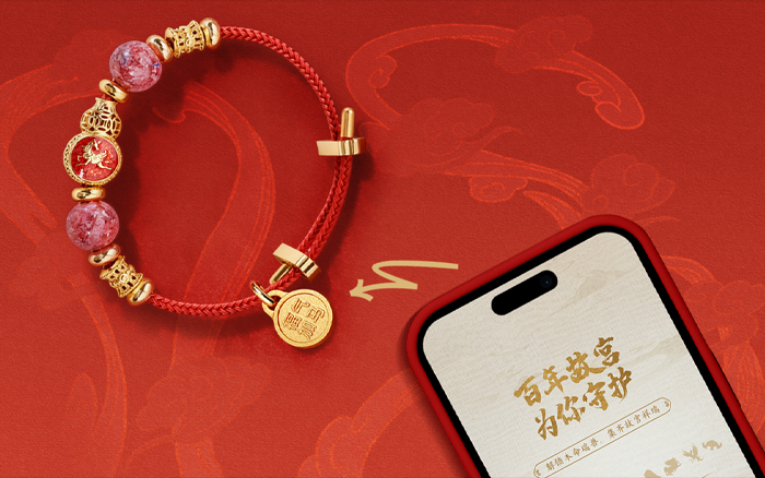 故宮博物院×微信小店：一款具有NFC功能的祈福手繩