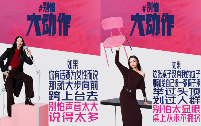 薇尔态度海报：别怕大动作