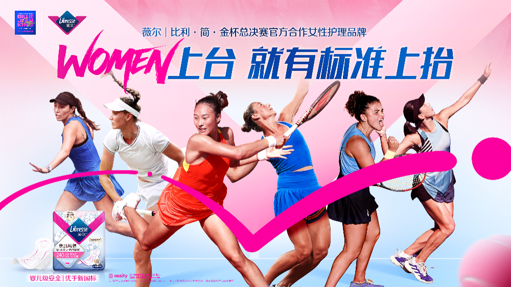 支持WOMEN上臺，就有標準上抬