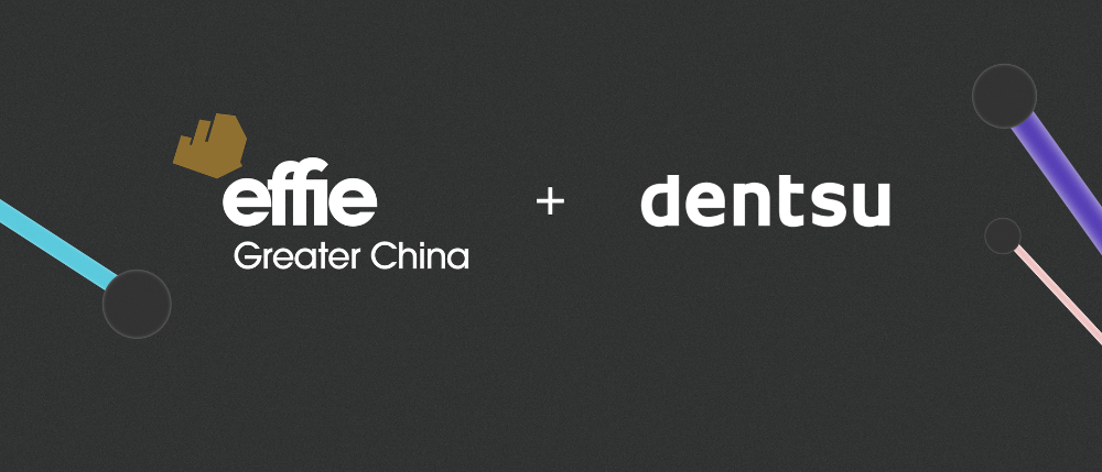 電通崔光擔(dān)任大中華區(qū)艾菲獎董事