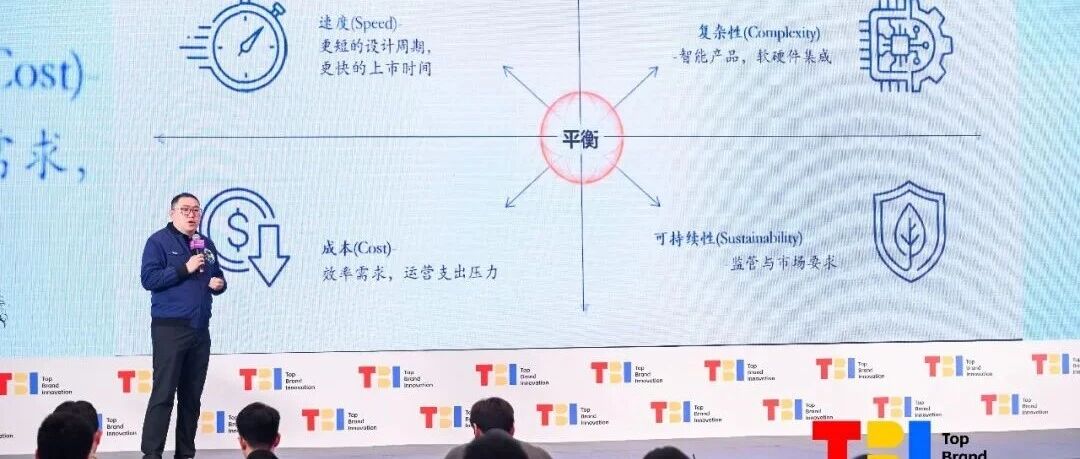 博世集團(tuán)全球電動工具CDO呂智超：未來屬于“會向AI提問”的人 | 2025第六屆TBI杰出品牌創(chuàng)新節(jié)