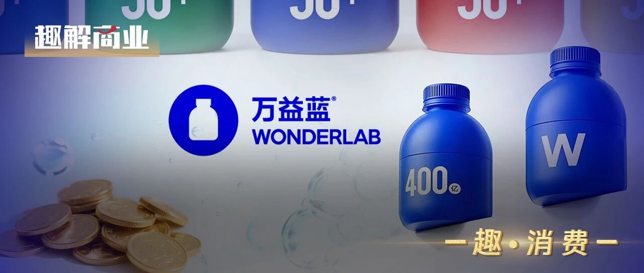 頻陷“減肥”功效爭議，萬益藍(lán)熱銷背后的AB面