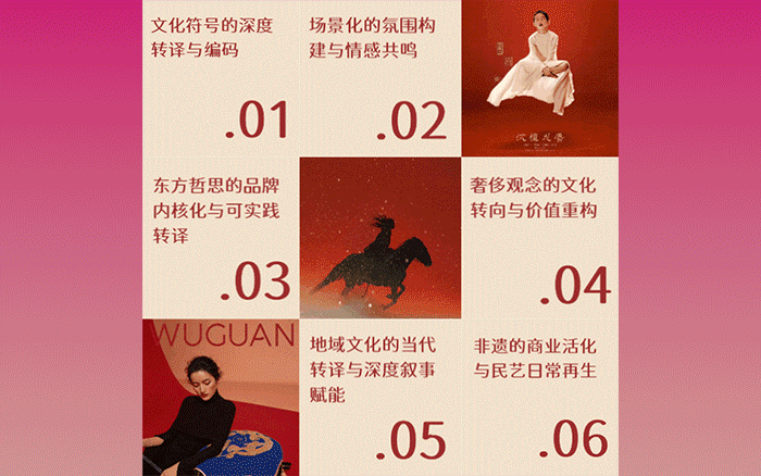 獨家發(fā)布，2026人文商業(yè)趨勢前瞻