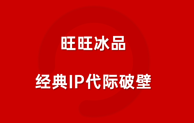 你童年掰過的碎冰冰，現(xiàn)在被Z世代掰成了社交貨幣