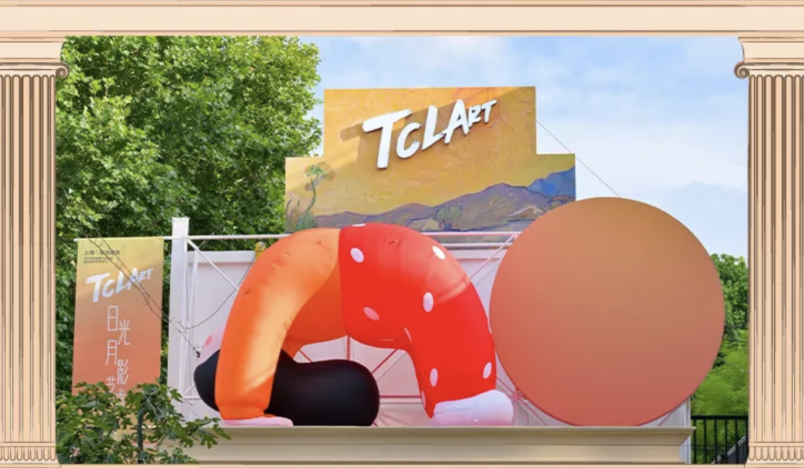TCLArt日光月影艺术馆超City