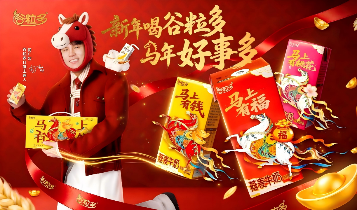 諧音梗救不了的馬年，谷粒多靠《金夯馬》贏了