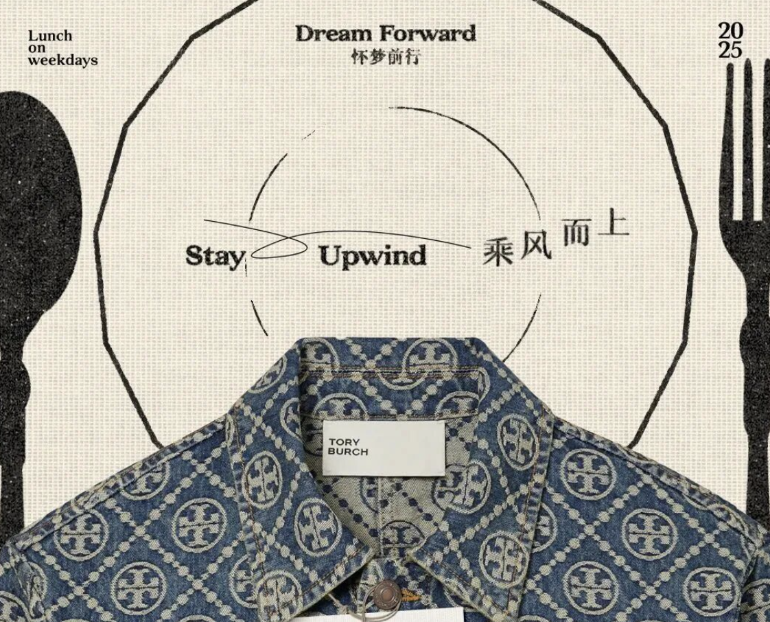 TORY BURCH 乘风而上春日午宴