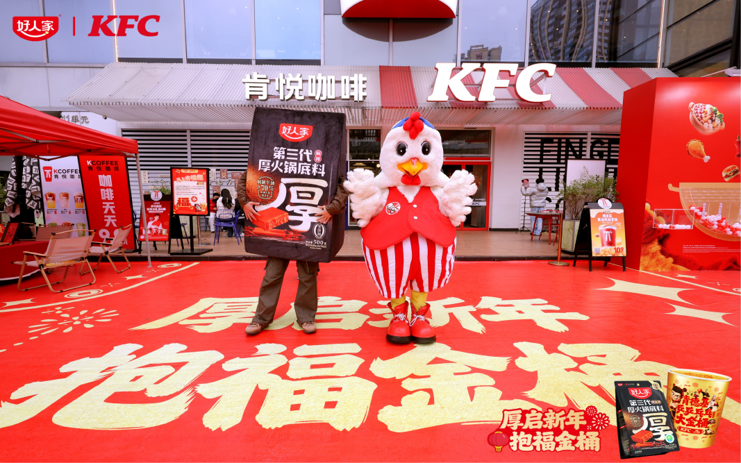 好人家x肯德基：哪個好人家這樣吃KFC?。? title=