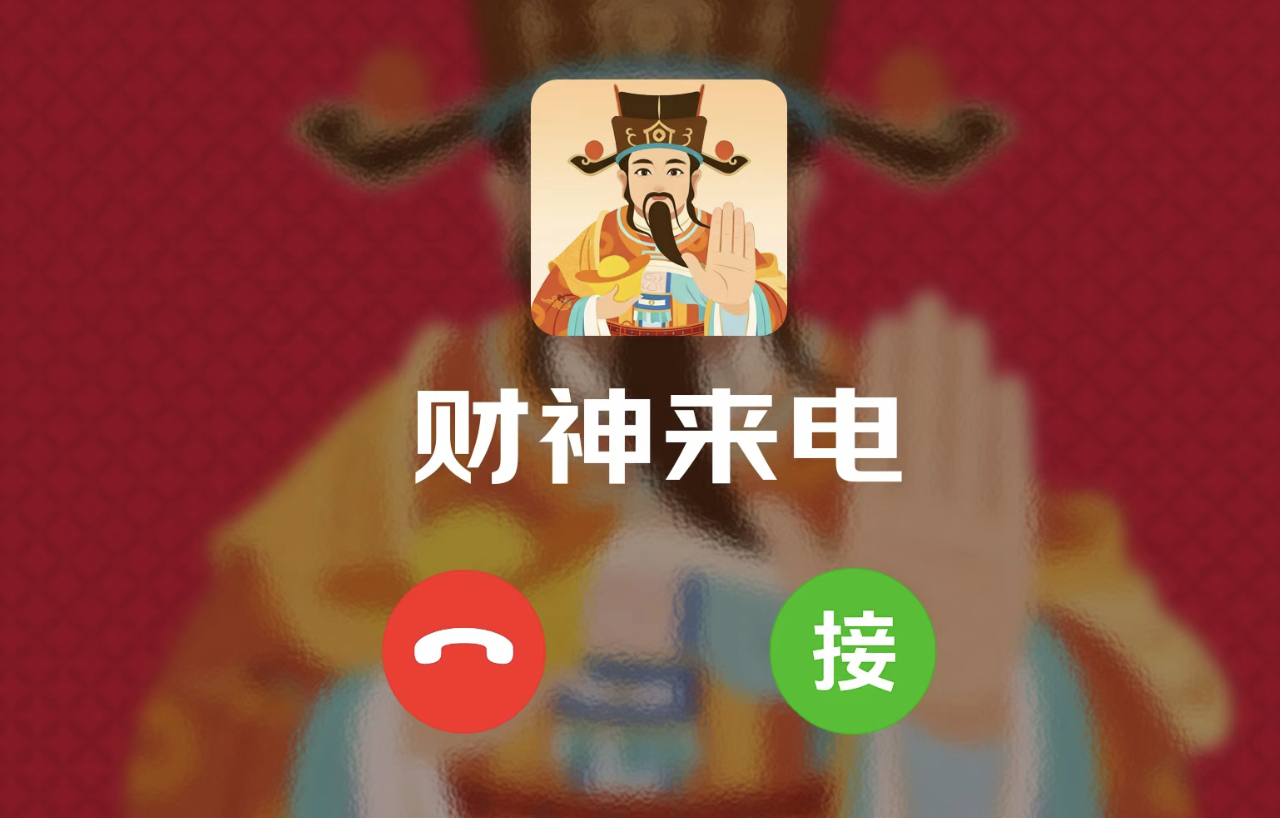 京東X黃瓦增福財(cái)神廟：和財(cái)神Give me five！