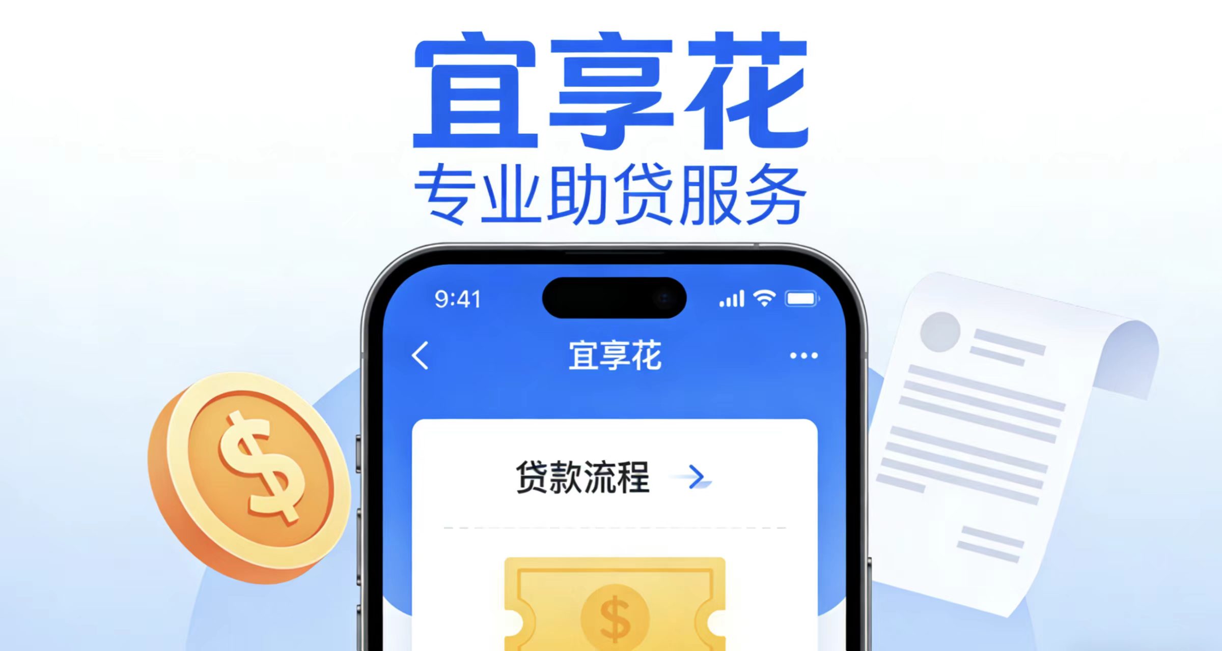 宜享花：監(jiān)管約談下的“強制放款”漩渦與技術向善的邊界