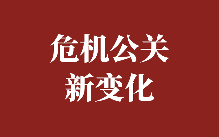 最弱一届315，对公关行业的5个新变化