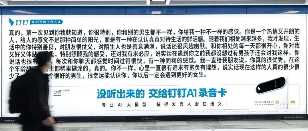 釘釘做了一個(gè)讓人「看不下去」的廣告，打工人直接破防！