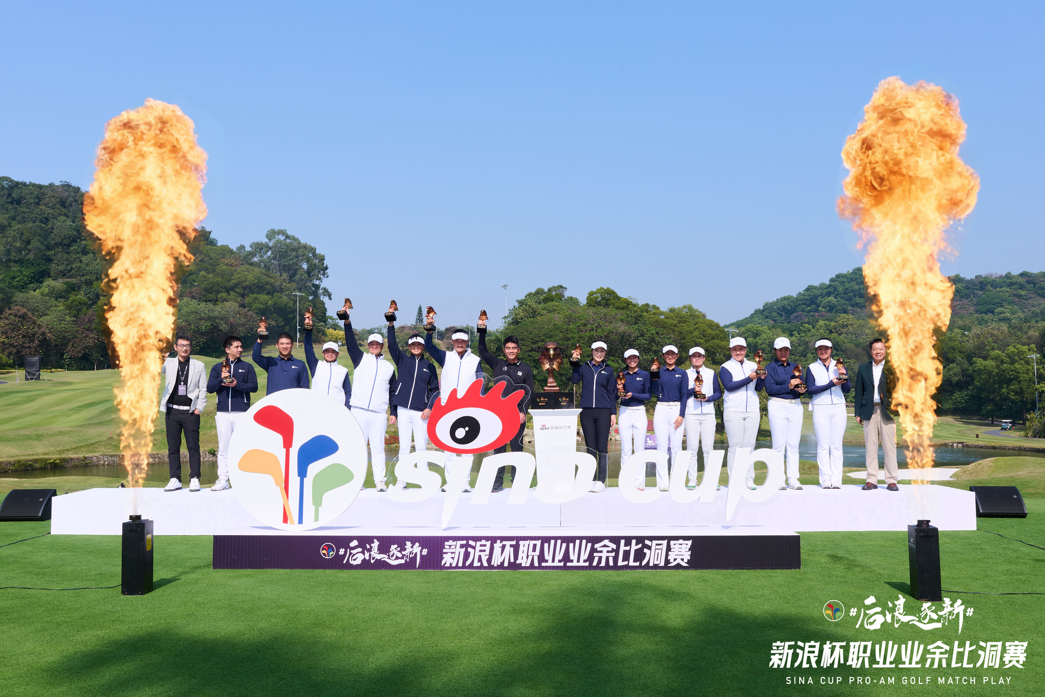 高爾夫賽事做成跨界嘉年華？新浪杯的玩法有點(diǎn)野