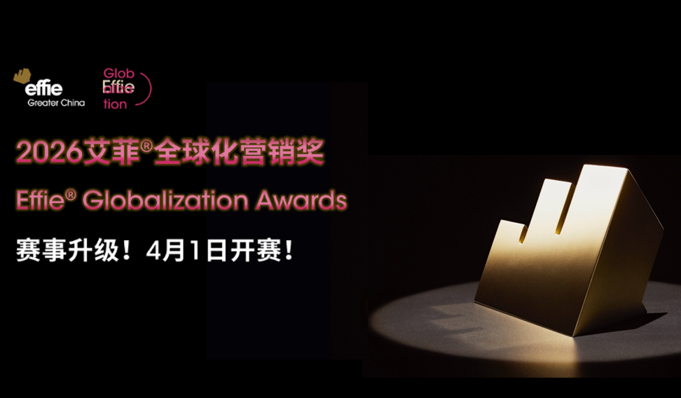 艾菲出海｜變了！報(bào)賽必看，出海賽事這些類別做了升級！