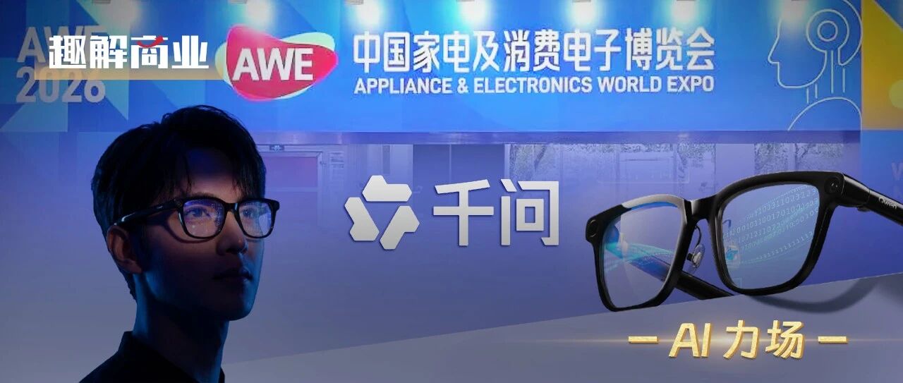 “百鏡大戰(zhàn)”下半場，在AWE打響