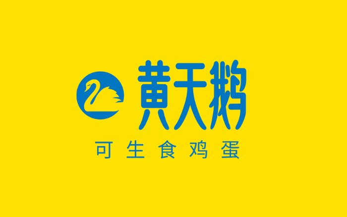 想给黄天鹅的“自杀式危机公关”点个赞