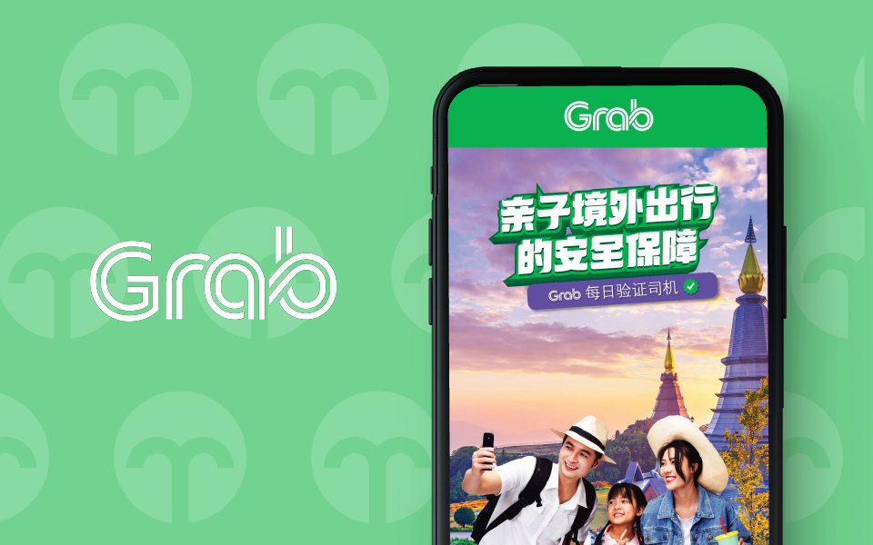 東南亞自由行大熱的當(dāng)下，Grab如何抓住中國(guó)游客的心