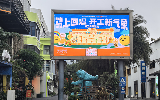 淘寶閃購x溫州氣象局：「馬上回溫，開工新氣象」