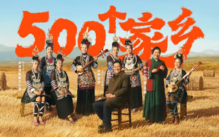 快手「500個(gè)家鄉(xiāng)」從向往到出發(fā)：長(zhǎng)春、黔東南、開(kāi)封