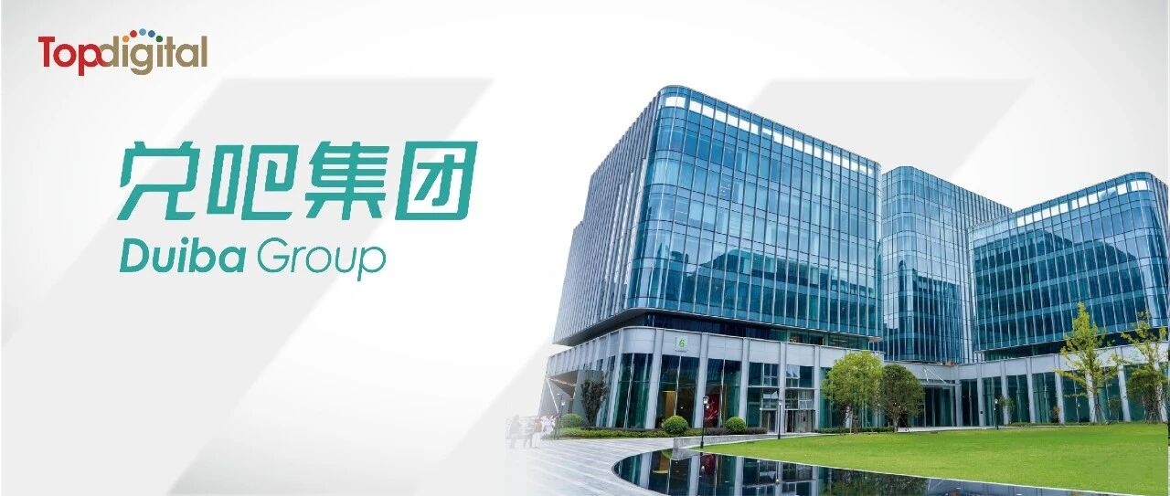 為什么預(yù)算越多的品牌反而越缺“真用戶”？兌吧集團(tuán)給出存量解法