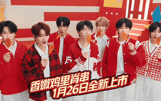 肯德基 × 時(shí)代少年團(tuán)：你的童年我的童年好像都一樣