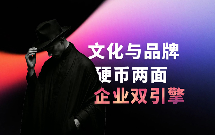 企业经营者一定要懂的常识：文化vs品牌
