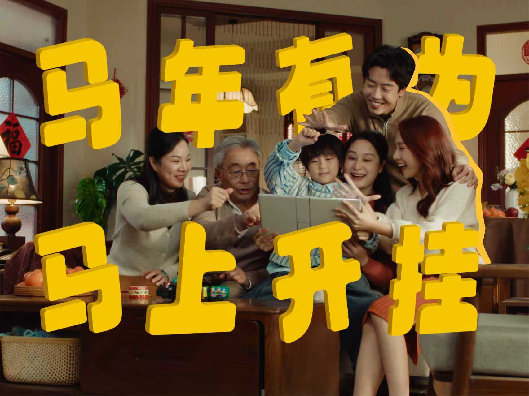 華為2026新春營銷：三個(gè)年夜飯故事，解碼科技背后的中國家庭溫情