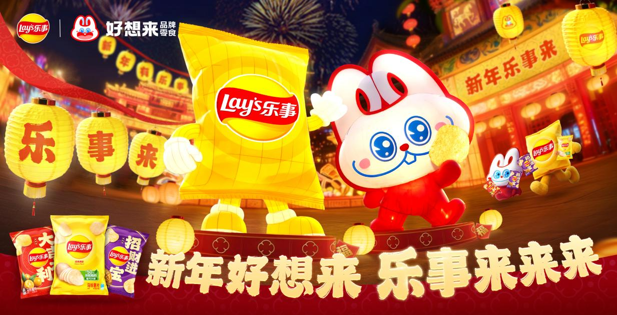 這個春節(jié)，多了些“樂事”