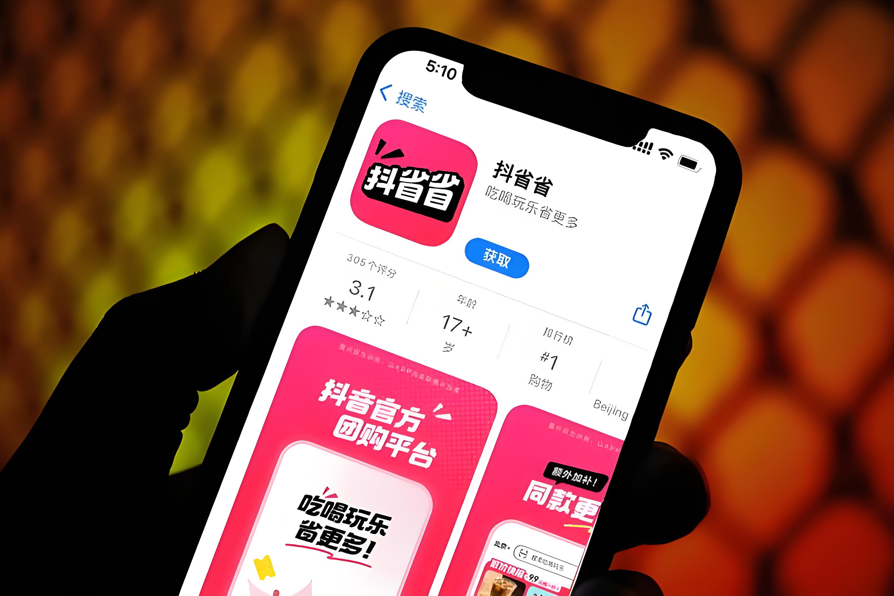 當(dāng)團(tuán)購(gòu)業(yè)務(wù)沖破8500億，抖音選擇給主站“降噪”