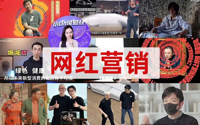 2026網(wǎng)紅營銷八大趨勢