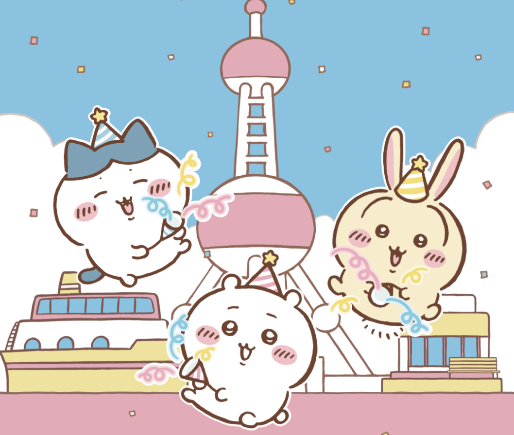 CHIIKAWA天猫周年庆派对