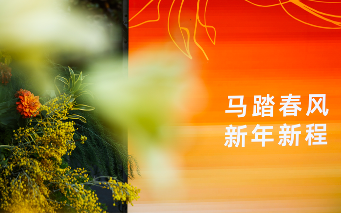 勝加2026烏鎮(zhèn)年會(huì)：踏著春風(fēng)，出趟門(mén)