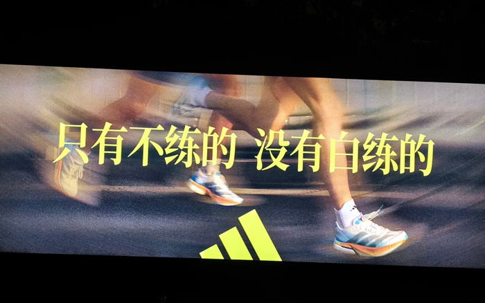 阿迪达斯马拉松文案，不鸡汤只硬气