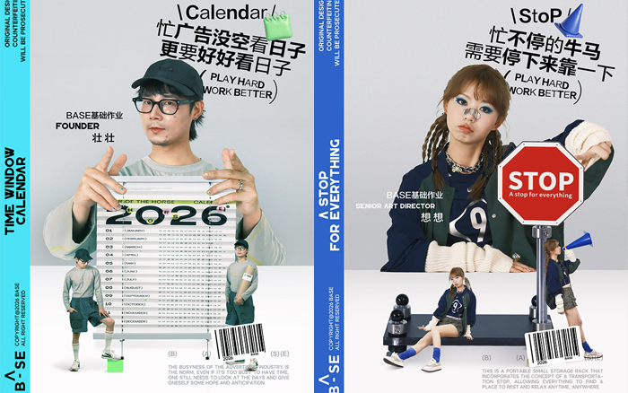 一家<em><em>廣告</em><em>公司</em></em>，做了些不務(wù)正業(yè)的周邊【福利】