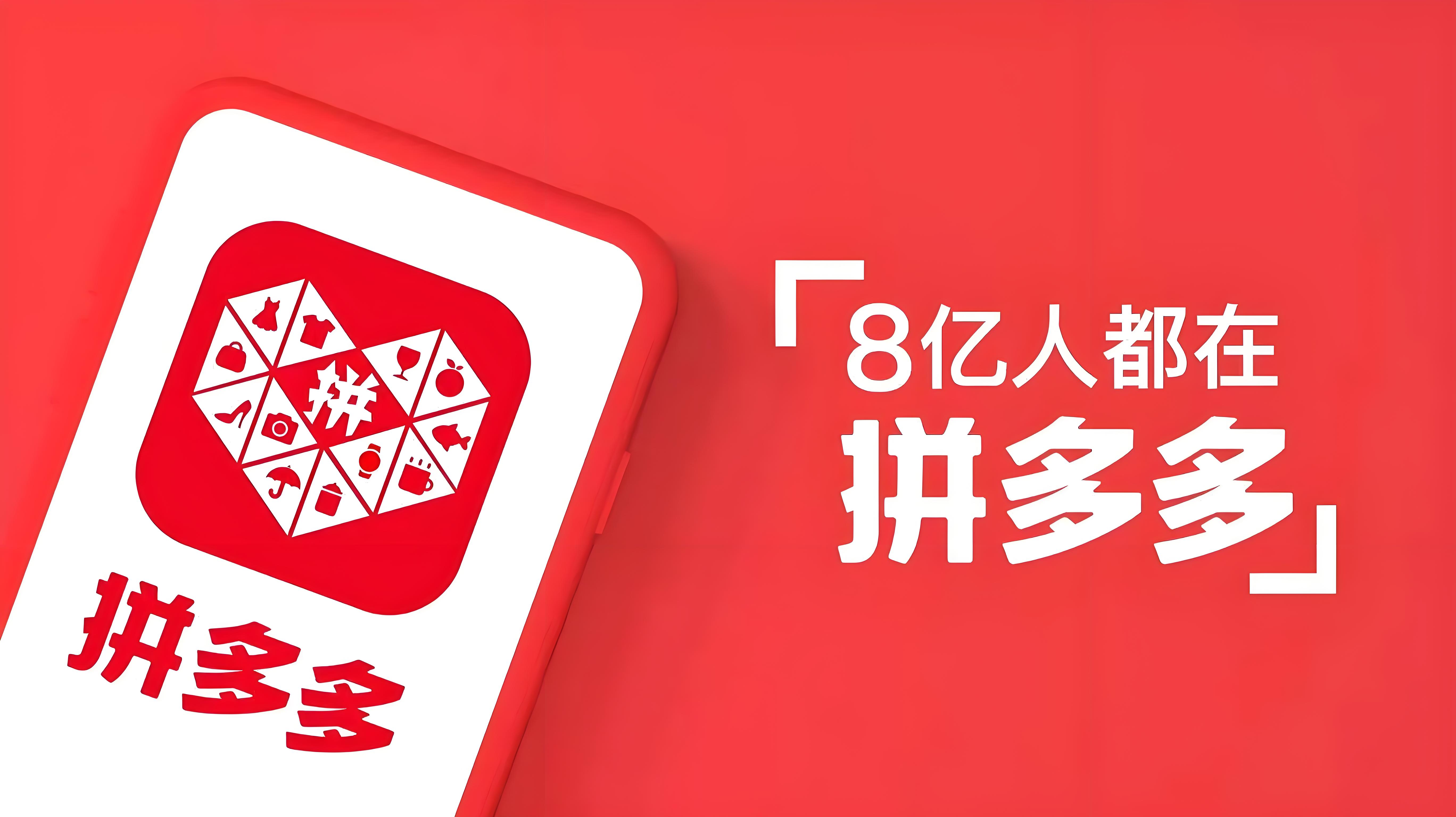 从“仅退款”到“强制上门”：拼多多的刀，终于砍向了快递员头上
