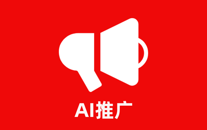 互联网那套打法，推不动AI这个新物种